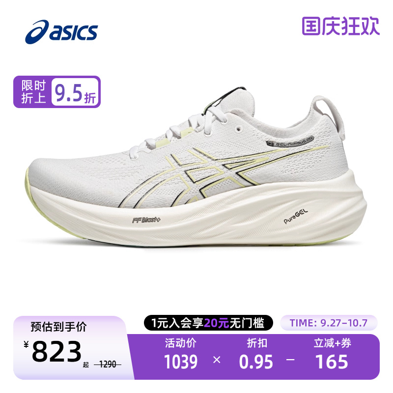 亚瑟士缓震回弹女子跑鞋
