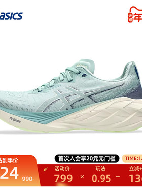 ASICS亚瑟士旗舰缓震回弹男子运动鞋户外休闲跑步鞋NOVABLAST 4