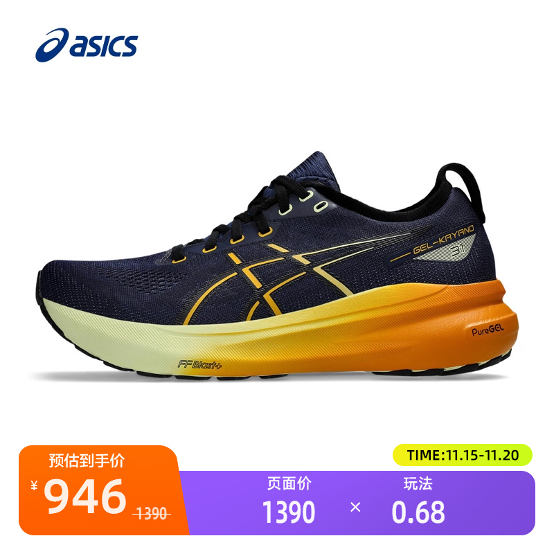 亚瑟士男跑鞋GEL-KAYANO31(2E)