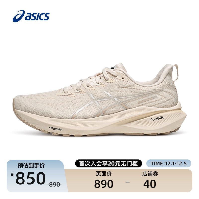 亚瑟士缓震回弹跑鞋GT-200013