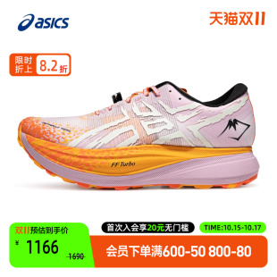 TRAIL METAFUJI ASICS亚瑟士男女山地越野跑鞋 耐磨防滑情侣运动鞋
