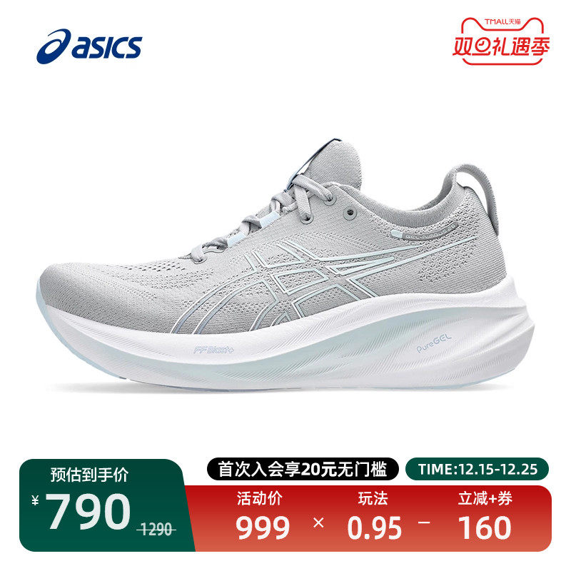 亚瑟士女子缓震回弹跑鞋