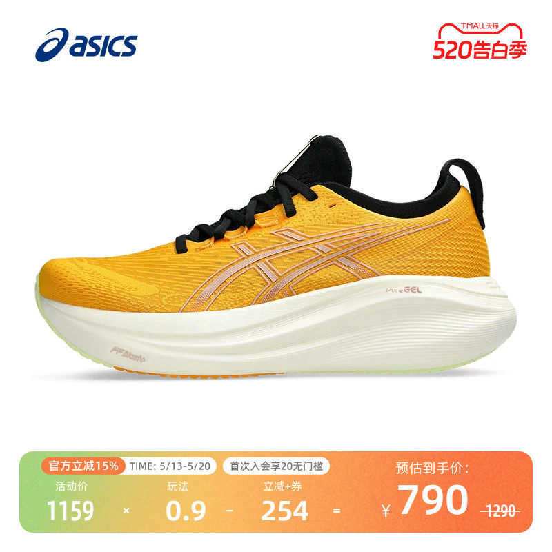 ASICS亚瑟士轻柔缓震回弹男子跑步鞋户外防滑运动鞋GEL-NIMBUS 27