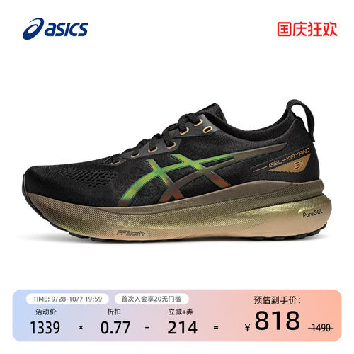 亚瑟士男支撑跑鞋GEL-KAYANO31