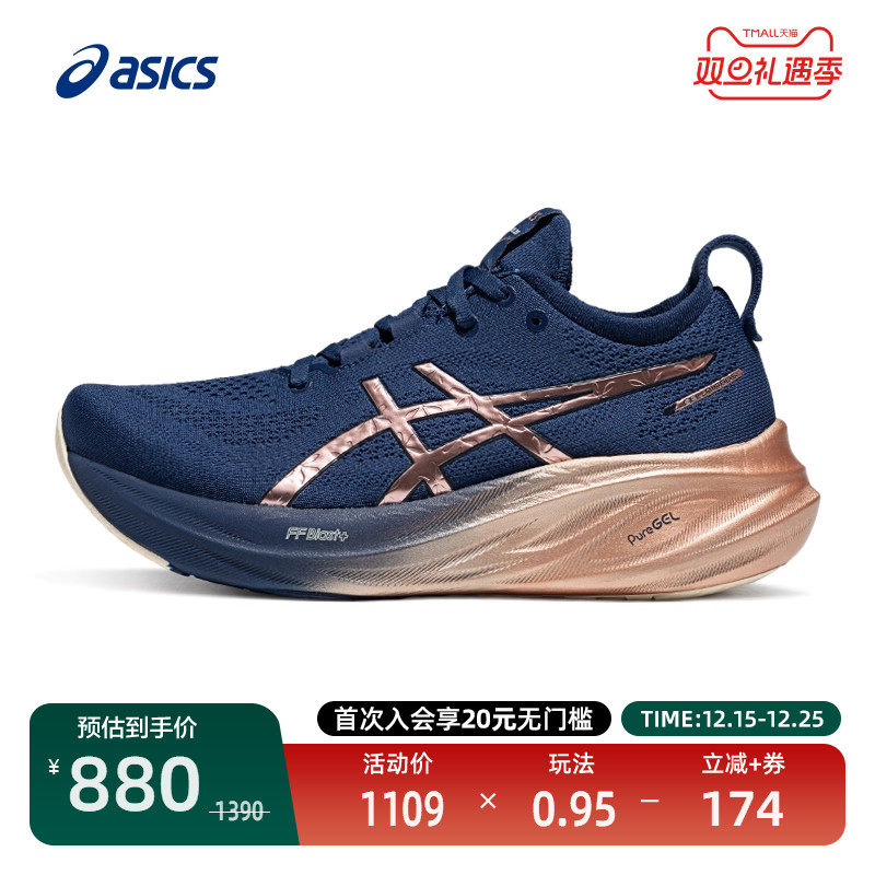 亚瑟士轻便透气缓震回弹女子跑鞋