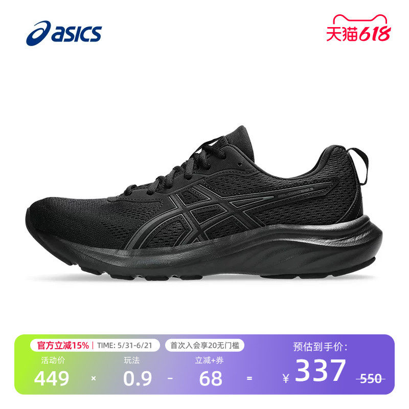 ASICS亚瑟士男鞋户外缓震跑步鞋轻量透气百搭运动鞋GEL-CONTEND 9