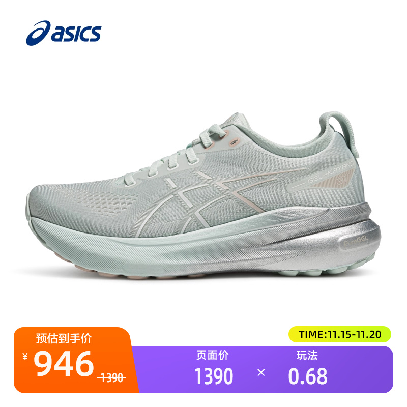 亚瑟士女支撑跑鞋GEL-KAYANO31