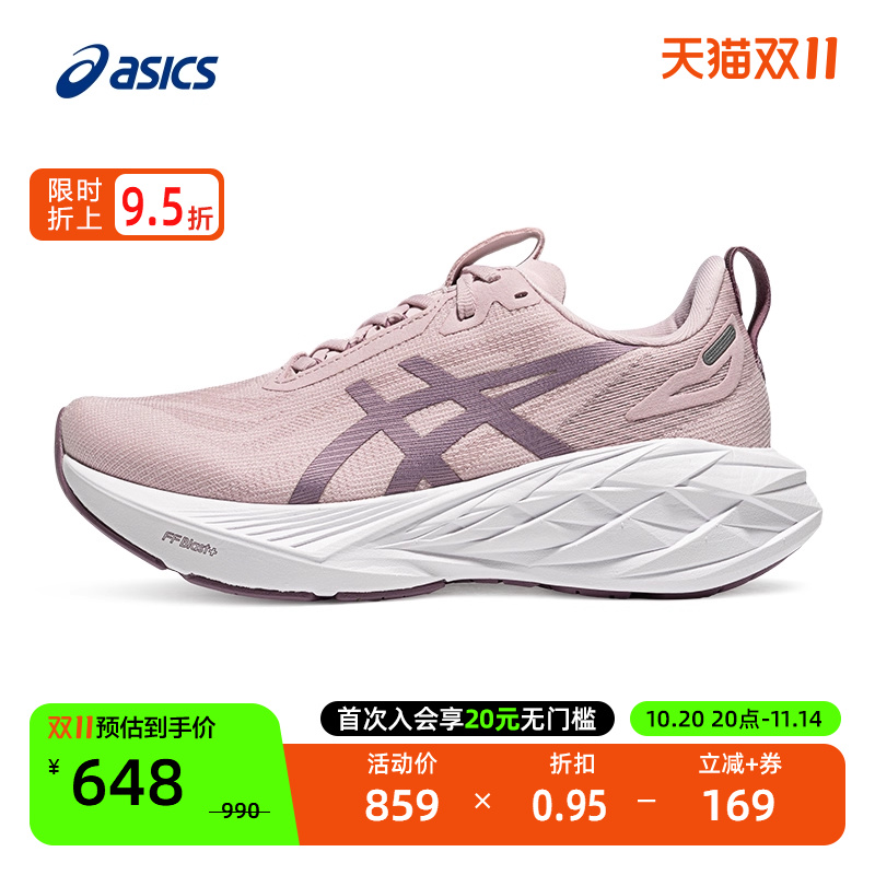 亚瑟士回弹缓震女子轻量跑鞋