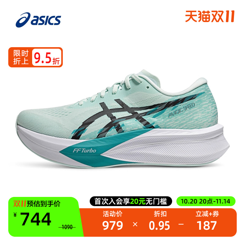 亚瑟士竞速男跑鞋MAGICSPEED4