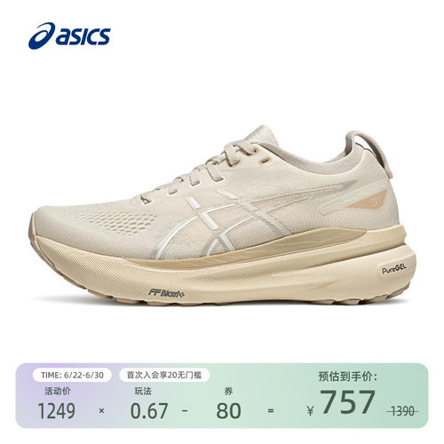 亚瑟士女防滑跑鞋GEL-KAYANO31
