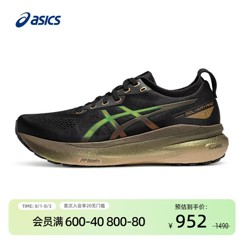 亚瑟士男支撑跑鞋GEL-KAYANO31