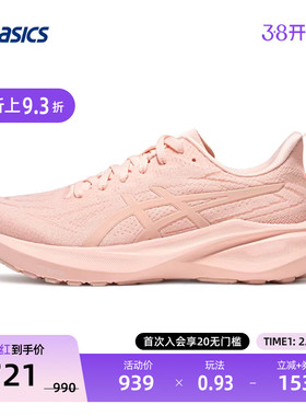 ASICS亚瑟士女子轻量缓震回弹跑鞋户外运动鞋GT-2000 13LITE-SHOW