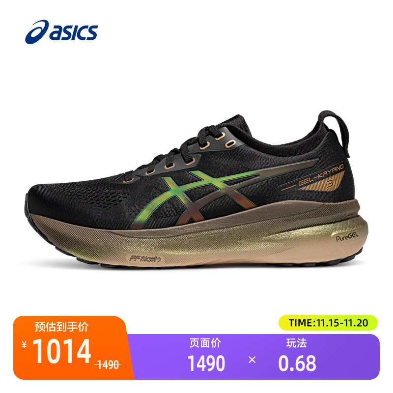 亚瑟士男支撑跑鞋GEL-KAYANO31