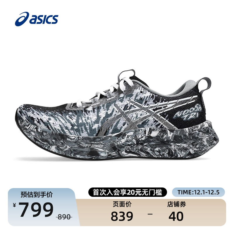 亚瑟士女铁人三项竞速跑鞋NOOSA