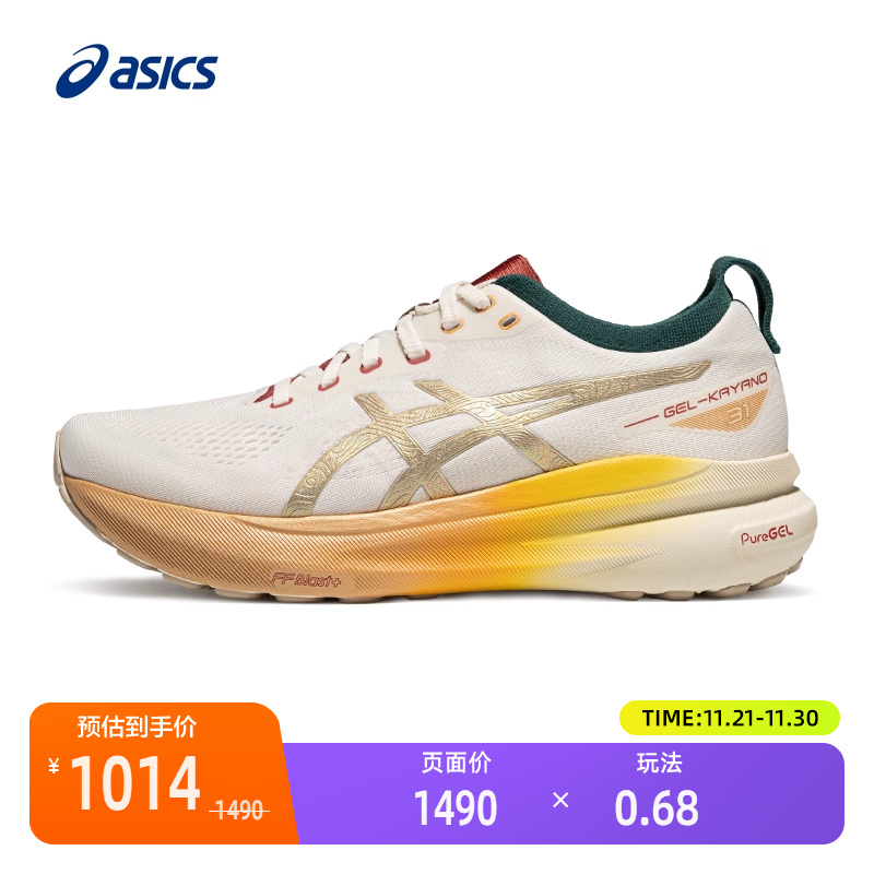 亚瑟士男缓震回弹跑鞋缓震回弹