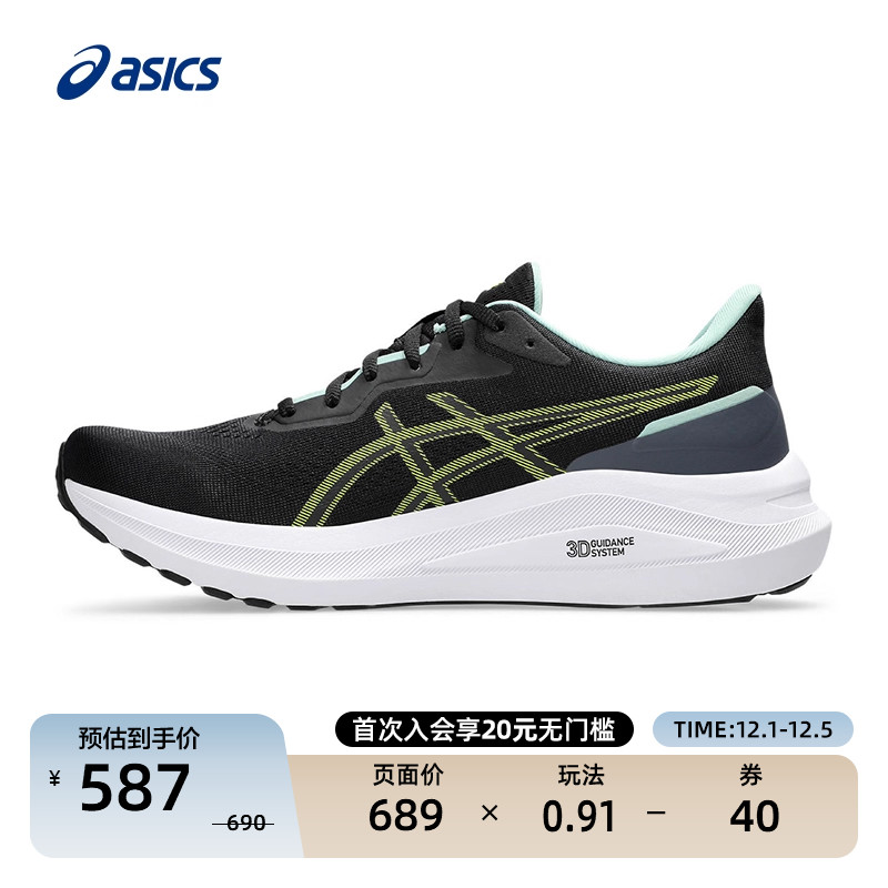 亚瑟士缓冲减震男子跑鞋GT-1000