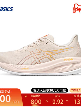 ASICS亚瑟士跑鞋女子户外健身运动鞋透气耐磨防滑GEL-CUMULUS 26