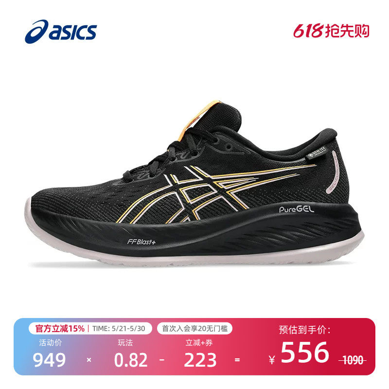 ASICS亚瑟士女子缓震透气跑鞋轻量回弹运动鞋GEL-CUMULUS 26 GTX