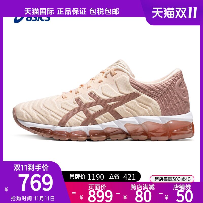 ASICS亚瑟士女减震跑步鞋GEL-QUANTUM 360 5皮粉百搭健身运动鞋