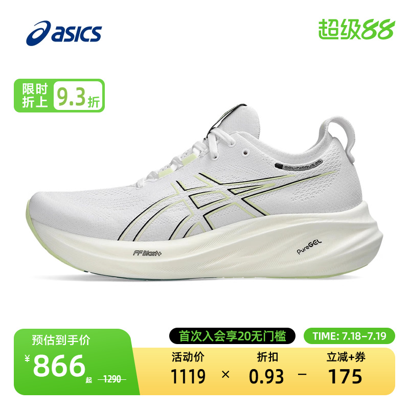 亚瑟士缓震回弹男子跑鞋