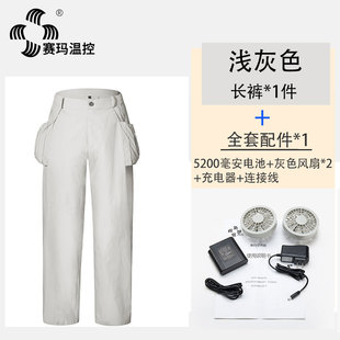 降温短袖 正品 空调衣服男款 带制冷劳保工地腰间凉夏随身风扇充电工