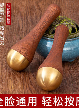 黄铜实木按摩棒全身穴位按摩器脸部按摩提拉按摩省力轻松全脸通用