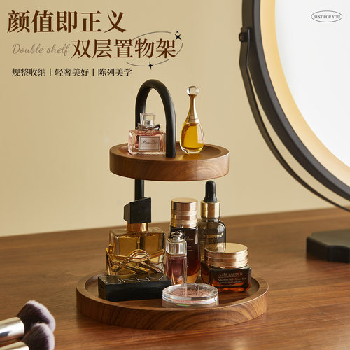 实木桌面收纳盒整理盒玄关钥匙化妆品香水置物架首饰展示双层托盘