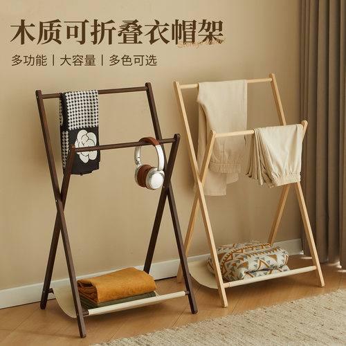 床头衣帽架落地实木收纳北欧挂衣