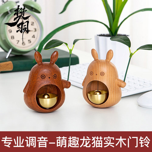 樊羽家门铃入户风铃龙猫款铛挂饰