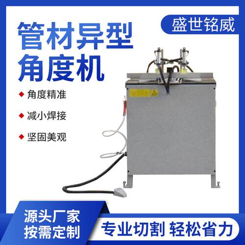 厂家直供电动液压方管切角机方管冲角切90度一次成型机方框切45度