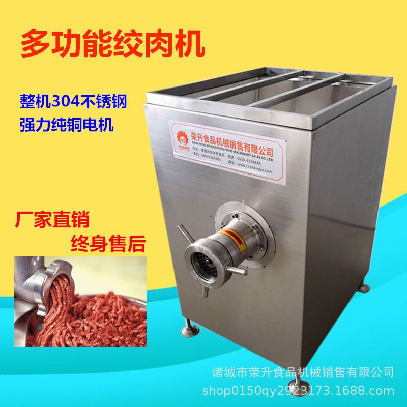 多功能商用绞肉机 猪牛羊肉绞肉机 冻肉绞肉机 肉类加工成套设备