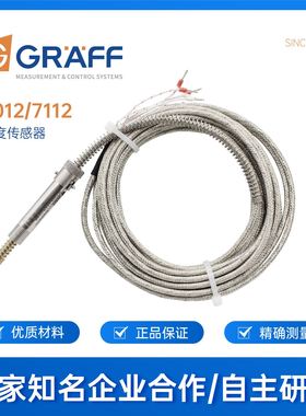 GRAEFF格拉夫欧洲原装正品温度传感器7012/7112热电偶热电阻