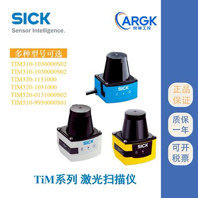 西克激光雷达传感器Tim320-1131000 Tim310-1030000S02 -10310000