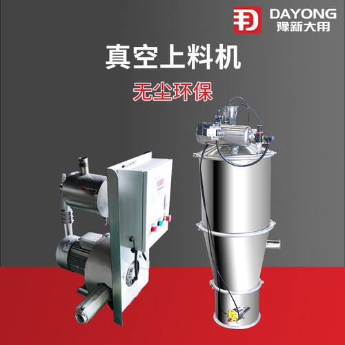 分体式真空吸料机 医药粉末真空上料机 氧化铝粉末吸粉机