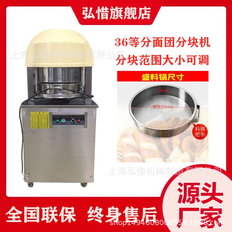 商用电动面团分块机 全自动面团分割机 面包房面包分块机烘焙设备