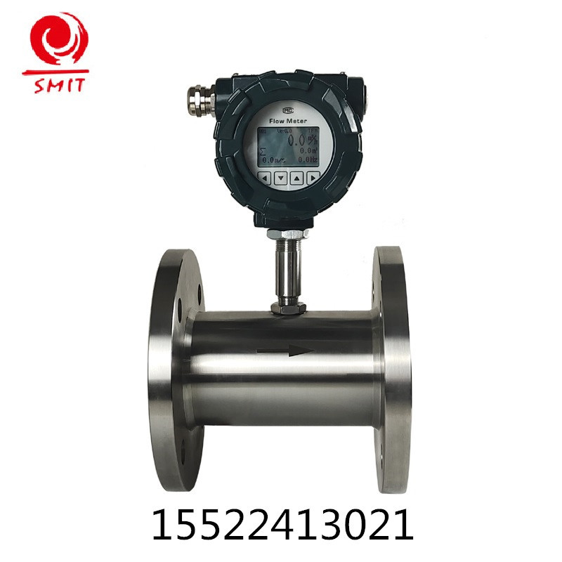 斯秘特现货液体涡轮流量计 氨水 酒精 柴油流量计 涡轮流量计