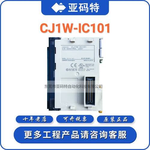 omron欧姆龙CJ1W-IC101脉冲I/O模块CPU单元PLC可编程控制器
