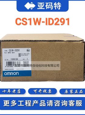 omron欧姆龙CS1W-ID291脉冲I/O模拟模块CPU单元PLC可编程控制器