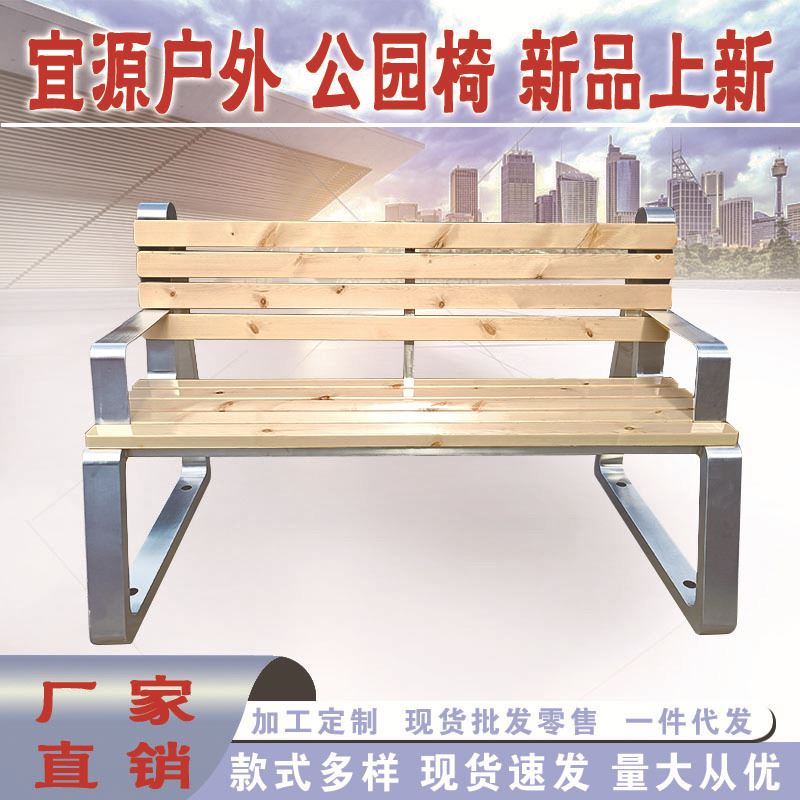 公园椅户外长椅不锈钢塑木实木椅休闲园林椅广场小区6字户外座椅