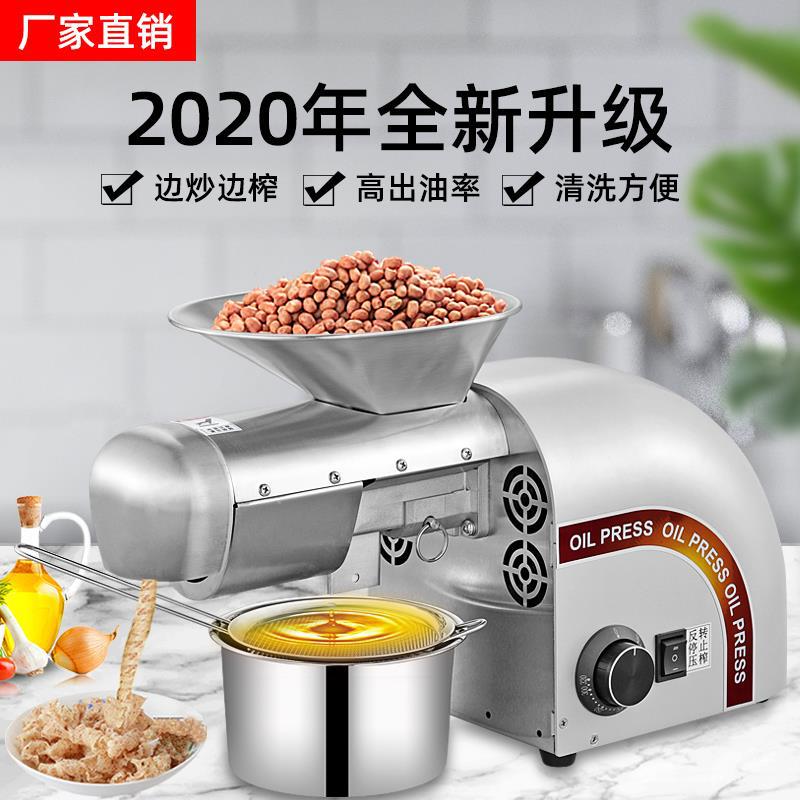 跨境全自动家用榨油机不锈钢榨油机花生榨油机商用榨油机家用