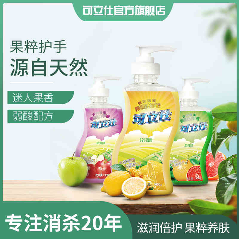 [ UBOX ]Fruity foam Liquid soap 500gin the Care cleaners/Sanitary napkins/Paper/Aromatherapy , Shampoo bath/Personal cleanliness , Body Wash , Hand sanitizer  category - from Buy2taobao.com to provide professional Taobao agent buy service
