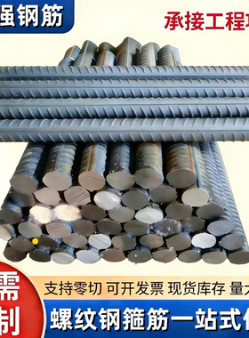 高强钢筋 PSB830精轧螺纹钢 25mm 32mm 50mm 基坑支护 桥梁预应力