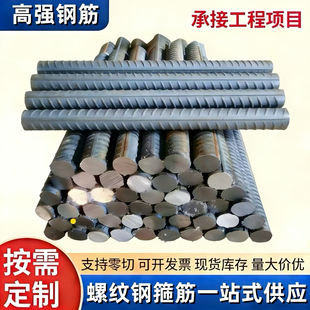 高强钢筋 PSB830精轧螺纹钢 25mm 32mm 50mm 基坑支护 桥梁预应力