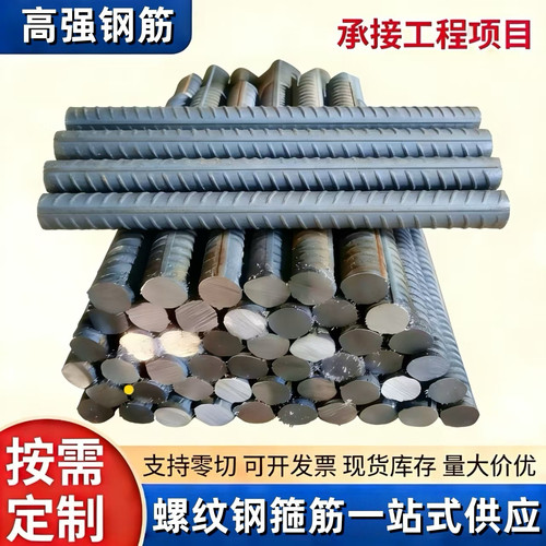 高强钢筋 PSB830精轧螺纹钢 25mm 32mm 50mm 基坑支护 桥梁预应力