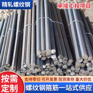 包邮 钢筋500E螺纹钢600E螺纹钢钢筋圆钢箍筋加工钢筋条零切6