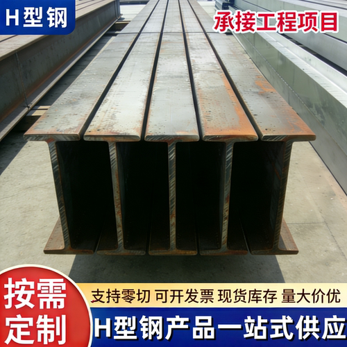 Q235热镀锌工字钢槽钢 H钢零切定制 5#6.3#10#16#18#20# 国标包邮
