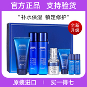 AHC玻尿酸水乳七件套全套正品 B5玻尿酸护肤品补水保湿 官方旗舰店