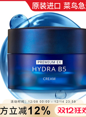 韩国AHC蓝啵啵面霜B5玻尿酸补水高保湿修护滋润提亮温和正品官网