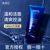 AHC洗面奶蓝啵啵B5洁面乳男女士控油痘清洁 毛孔旗舰店正品