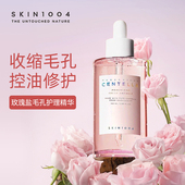 玫瑰盐毛孔护理精华skin1004粉盐精华液收敛毛孔紧致抗皱修护液